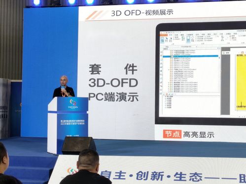 信创赋能 双会闪耀 福昕鲲鹏亮相成都智博会与随州信创产品展示会
