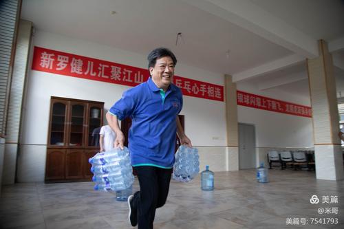 新罗区政协2020年度文体活动
